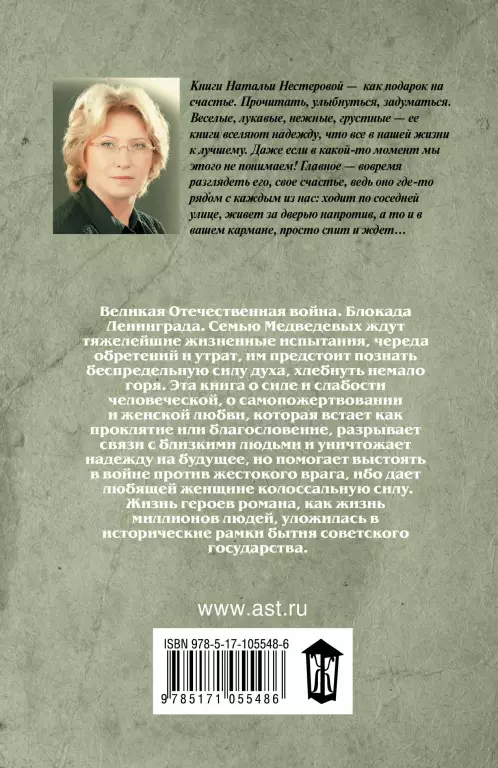 Жребий праведных грешниц. Возвращение (м) Жребий праведных грешниц. Возвращение (м)