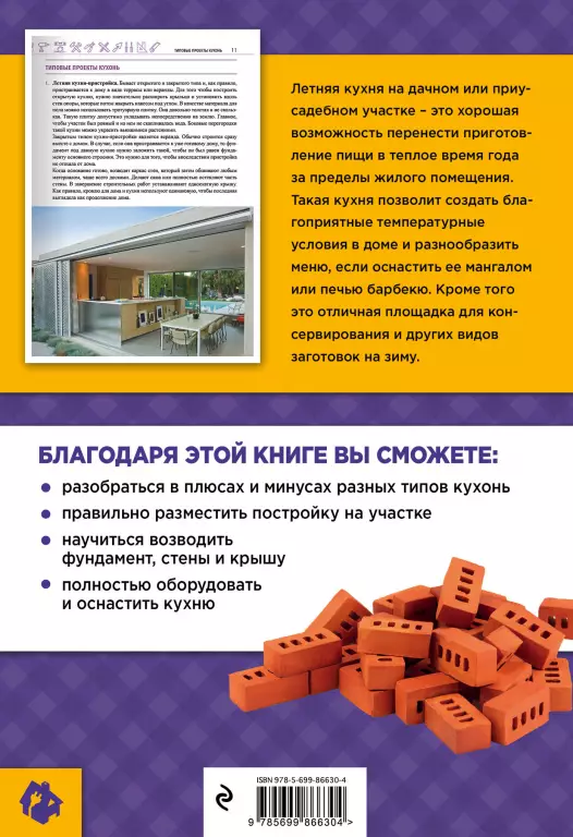 Летние кухни на дачном участке Летние кухни на дачном участке