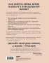 Лайфхак. 365 способов организовать свой дом и сделать его комфортным для жизни Лайфхак. 365 способов организовать свой дом и сделать его комфортным для жизни