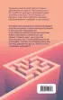 Цветы для Элджернона (Легендарные книги)