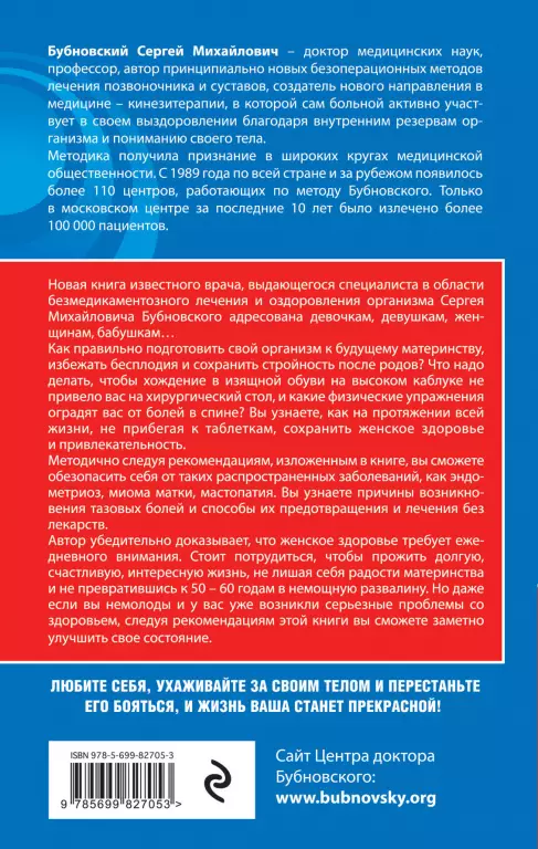 Вся правда о женском здоровье Вся правда о женском здоровье