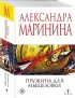 Пружина для мышеловки