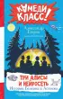 Три Алисы и нейросеть. Истории Белкина и Астахова