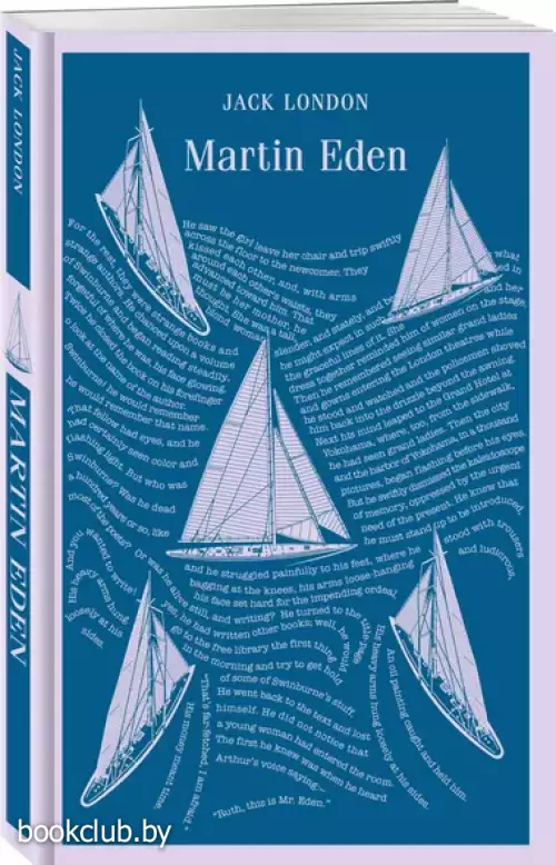 Martin Eden (Магистраль. Классика)