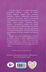 Щенок Люси, или Переполох на каникулах (выпуск 32), Холли Вебб Щенок Люси, или Переполох на каникулах (выпуск 32), Холли Вебб
