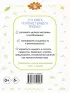 Раскрашивай и учись: слова и фразы для детей от 2 лет