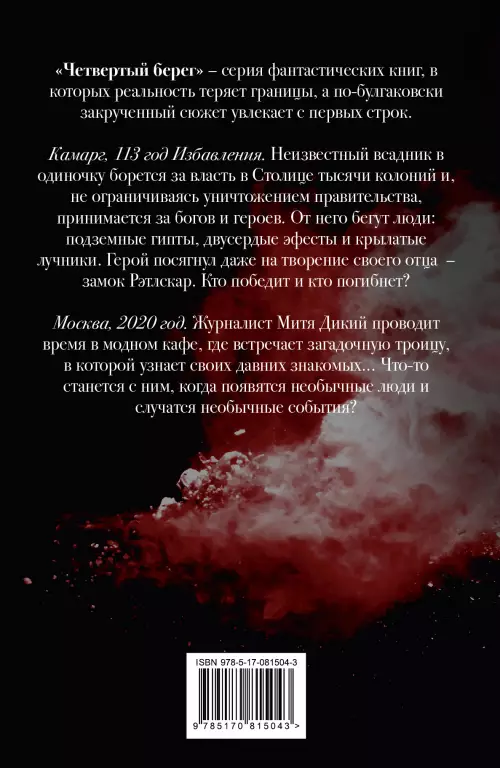 Всадник Всадник