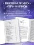 Очарование женственности. Классический бестселлер, который поможет укрепить ваш брак и обрести счастье в семье