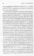 Рядом с нарциссом. Как защитить себя от токсичных отношений и восстановить личные границы