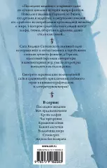 Ведьмак. Последнее желание. Меч предназначения, Анджей Сапковский