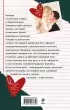 Училка и миллионер