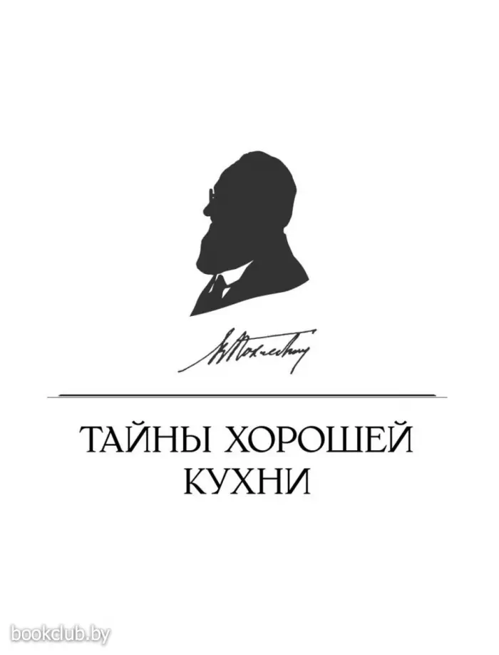 Большая кулинарная книга Большая кулинарная книга