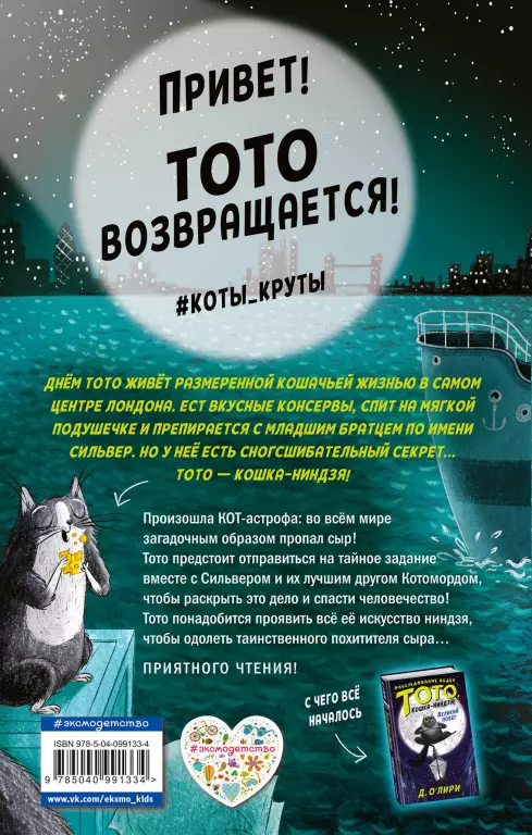Дело о похищенном сыре (выпуск 2) Дело о похищенном сыре (выпуск 2)