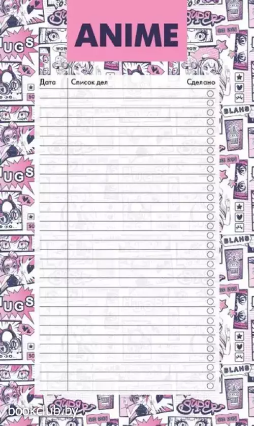 Блок для записей с отрывными листами (to-do list). Аниме (11х19 см, 64 л.)