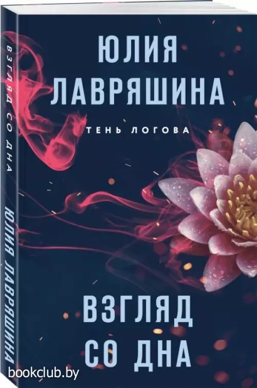 Взгляд со дна (м)