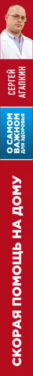 Скорая помощь на дому (м) Скорая помощь на дому (м)