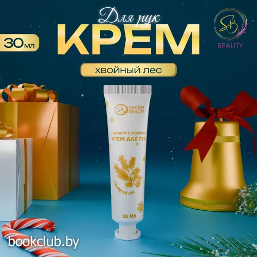 Крем для рук увлажняющий 