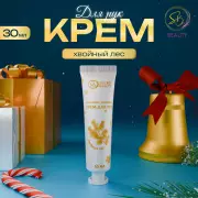 Крем для рук увлажняющий 