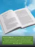 Ресурсная книга. Руководство для уставших. Как выбраться из тупика и обрести радость