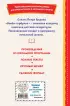 Конёк-горбунок (ил. И. Егунова) (Книги для внеклассного чтения)