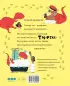 Мой домашний динозавр Мой домашний динозавр
