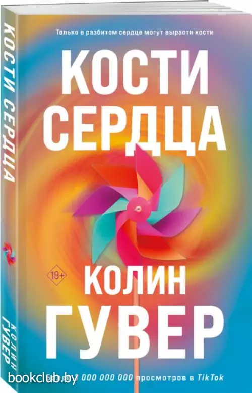 Кости сердца (м)