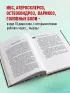 Код здоровья сердца и сосудов. 4-е изд., дополненное