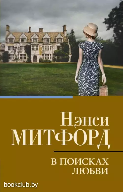 В поисках любви (м)