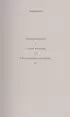  Они сражались за Родину (Всемирная литература. Новое оформление)
