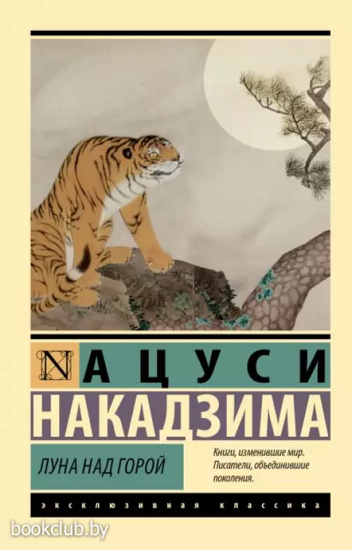 Луна над горой