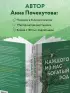 У каждого из нас богатый род. Самоисцеление и поиск внутреннего счастья через работу с родовыми травмами