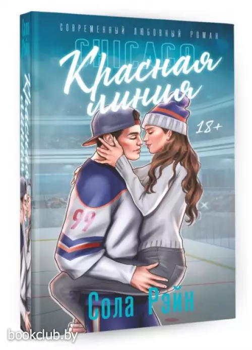 Красная линия (320с.)