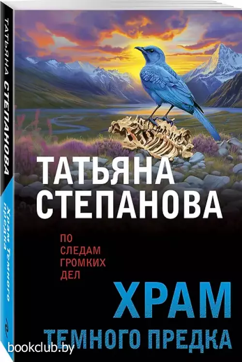 Храм Темного предка Храм Темного предка