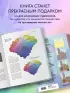Цвет и свет. Полное пособие по теоретическим основам