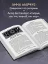 Сильный дух, спокойный разум. Настольная книга современного стоика