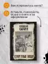 Секретные люди