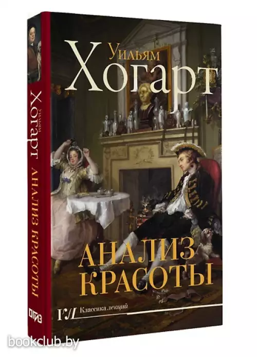 Анализ красоты