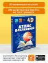Атлас Вселенной