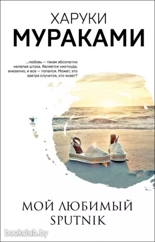 Мой любимый sputnik