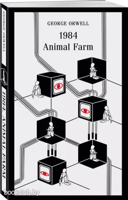 1984. Animal Farm (Магистраль. Классика)