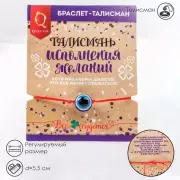 Браслет-оберег «Красная нить» глазик крупный, цвет синий, d=5,5 см