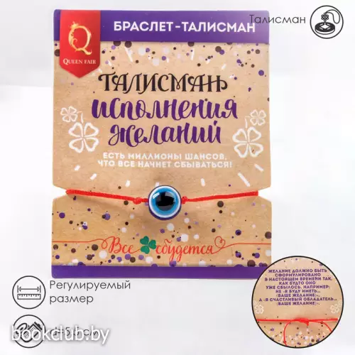 Браслет-оберег «Красная нить» глазик крупный, цвет синий, d=5,5 см