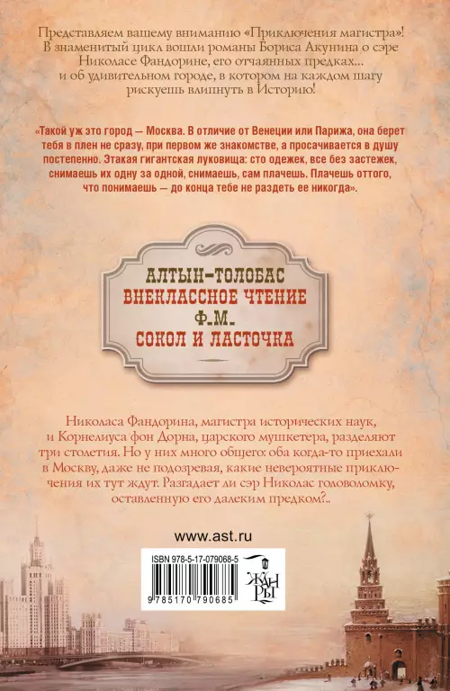 Алтын-толобас (448с) Алтын-толобас (448с)