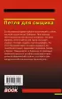 Петля для сыщика Петля для сыщика