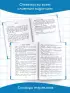 Финансовая грамотность. 1-4 классы