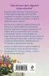 Секреты старого сада