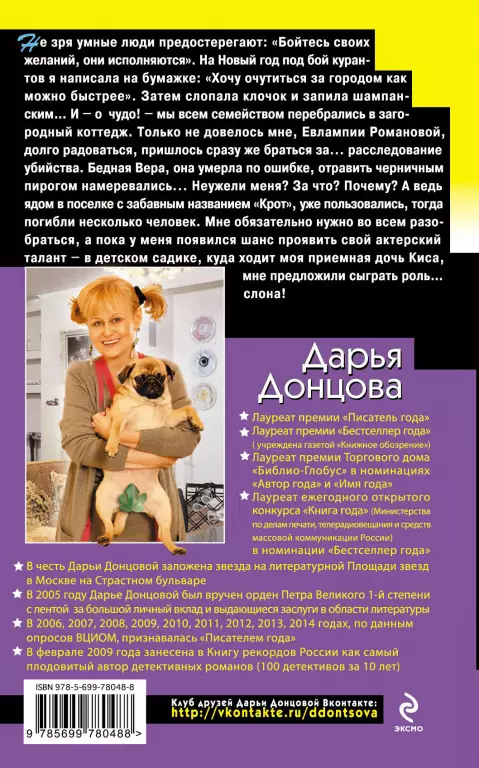 Маскарад любовных утех Маскарад любовных утех