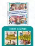 Как справиться с буллингом и завоевать друзей. Всё о психологии для детей