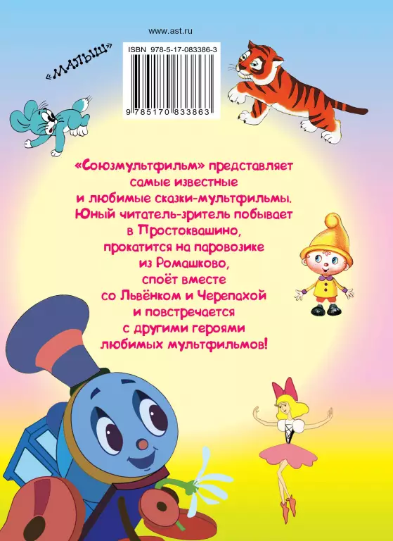 Самые известные мультики Самые известные мультики
