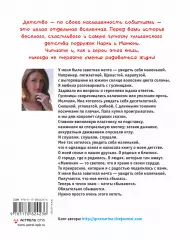 Все о Манюне, Наринэ Абгарян